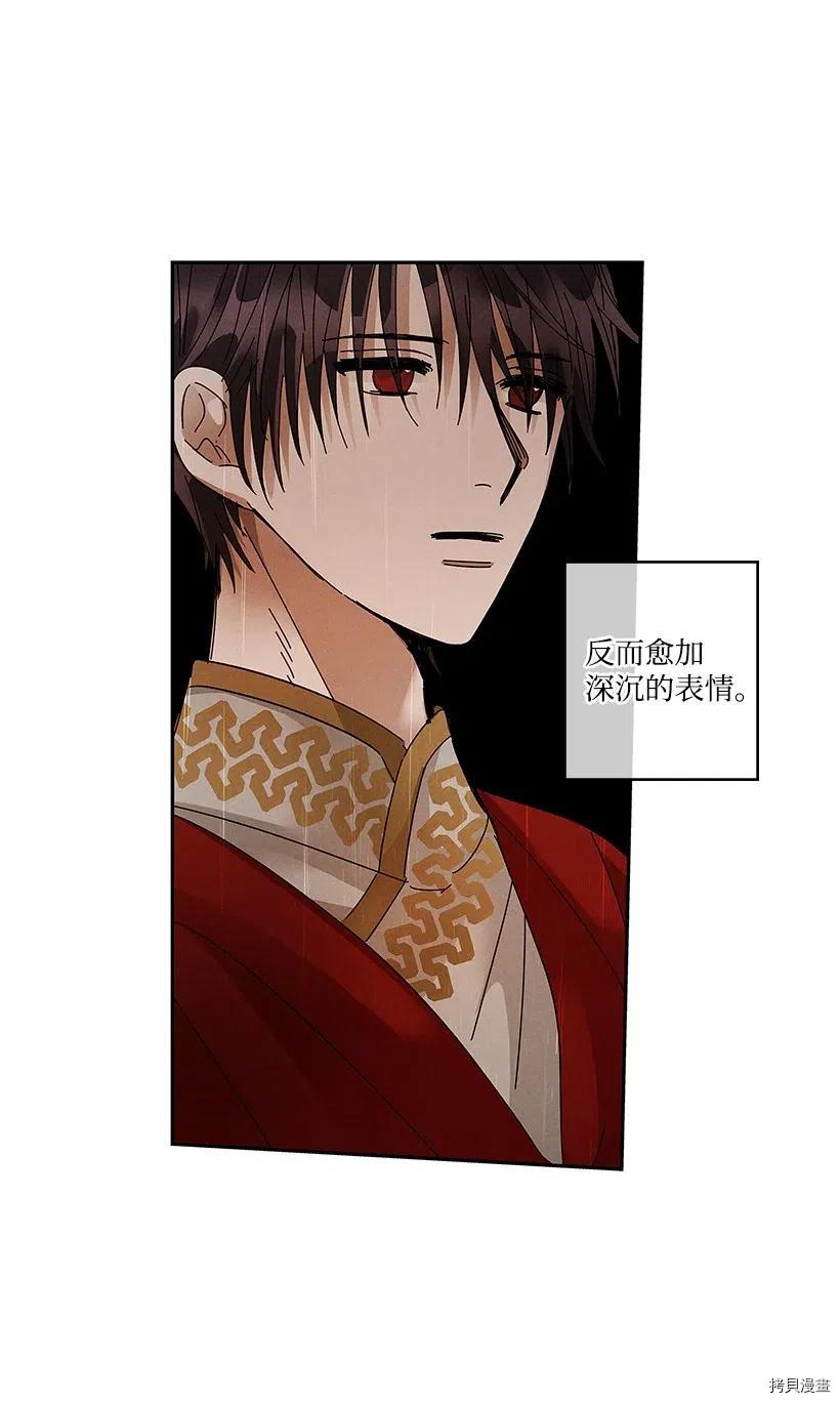 龙下雨的国家[拷贝漫画]韩漫全集-第69话无删减无遮挡章节图片 