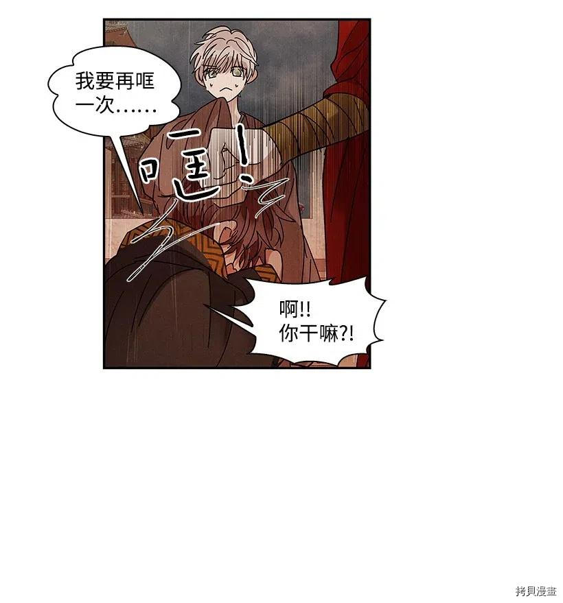 龙下雨的国家[拷贝漫画]韩漫全集-第69话无删减无遮挡章节图片 