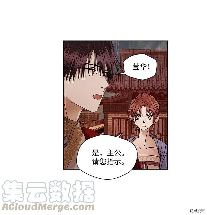 龙下雨的国家[拷贝漫画]韩漫全集-第69话无删减无遮挡章节图片 