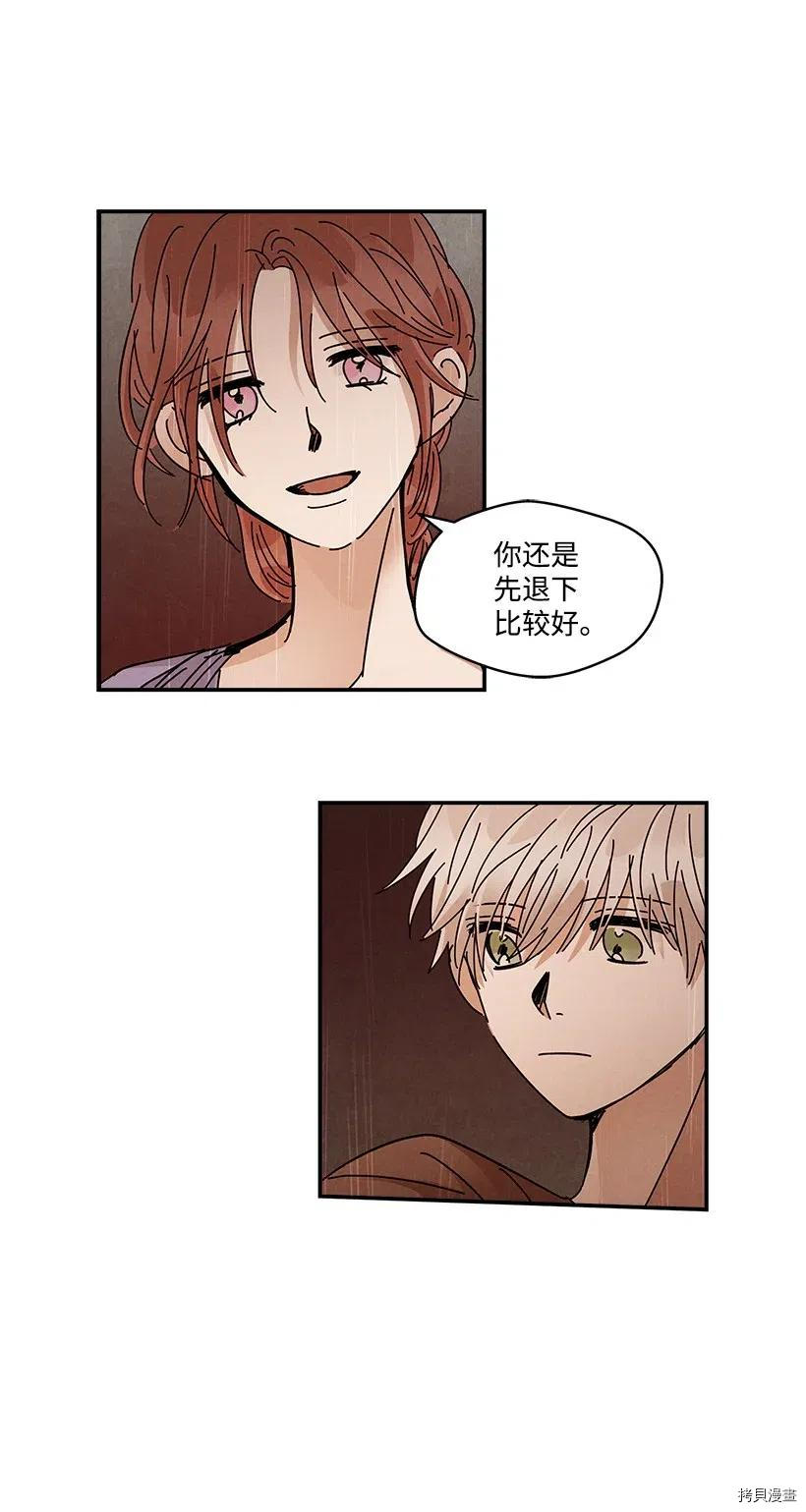 龙下雨的国家[拷贝漫画]韩漫全集-第69话无删减无遮挡章节图片 