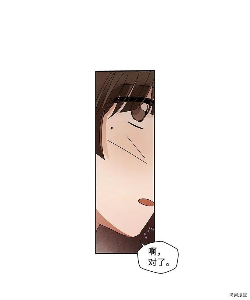 龙下雨的国家[拷贝漫画]韩漫全集-第69话无删减无遮挡章节图片 