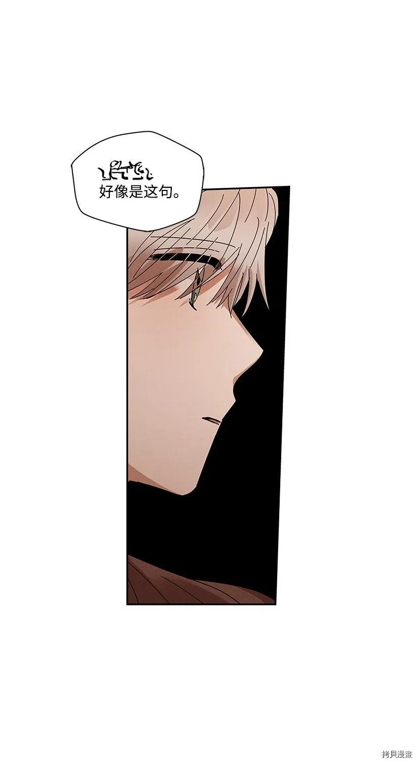 龙下雨的国家[拷贝漫画]韩漫全集-第69话无删减无遮挡章节图片 