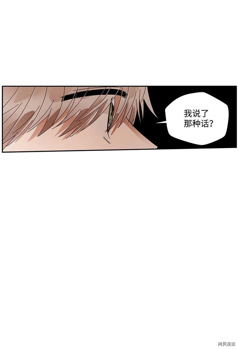 龙下雨的国家[拷贝漫画]韩漫全集-第69话无删减无遮挡章节图片 