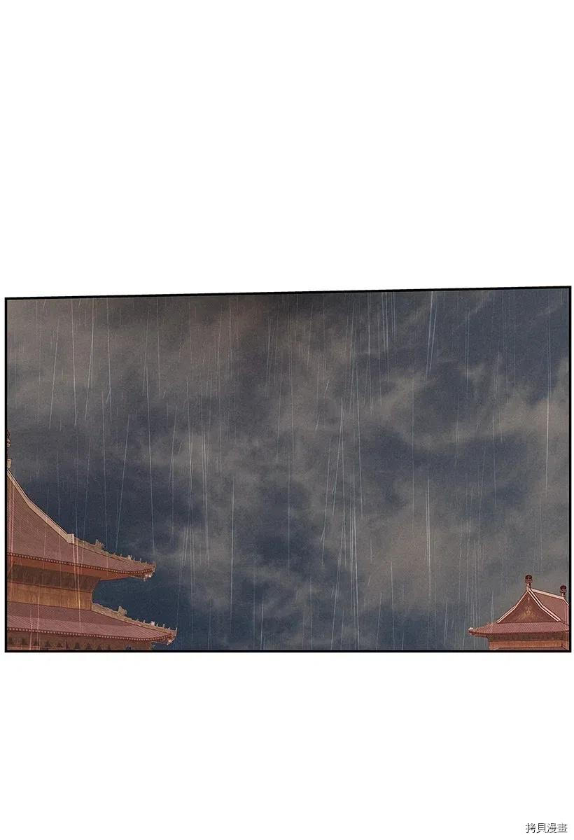 龙下雨的国家[拷贝漫画]韩漫全集-第69话无删减无遮挡章节图片 