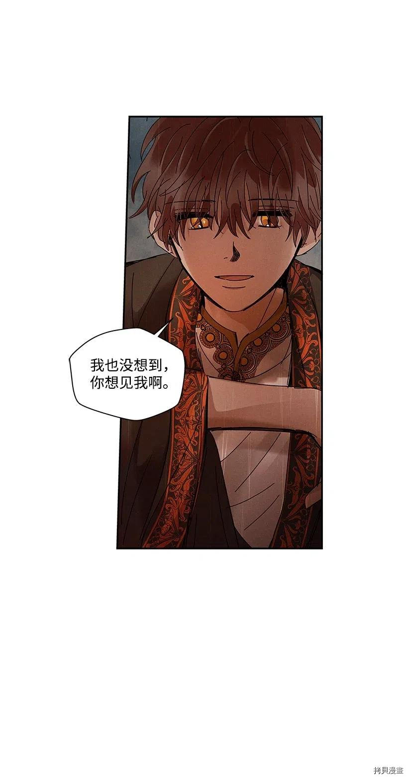 龙下雨的国家[拷贝漫画]韩漫全集-第69话无删减无遮挡章节图片 