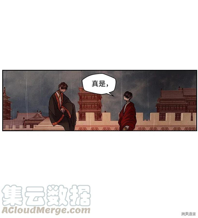 龙下雨的国家[拷贝漫画]韩漫全集-第69话无删减无遮挡章节图片 