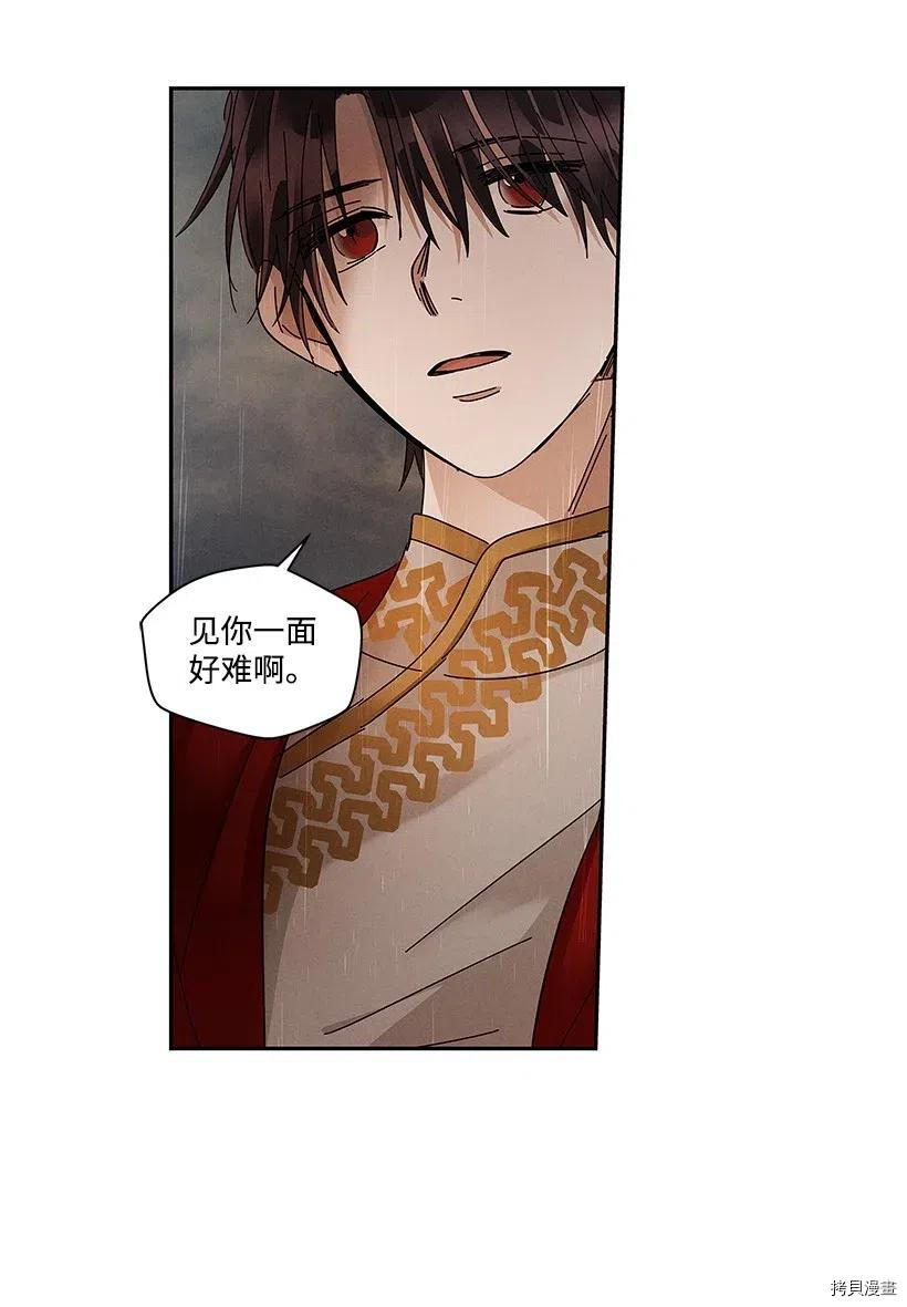龙下雨的国家[拷贝漫画]韩漫全集-第69话无删减无遮挡章节图片 