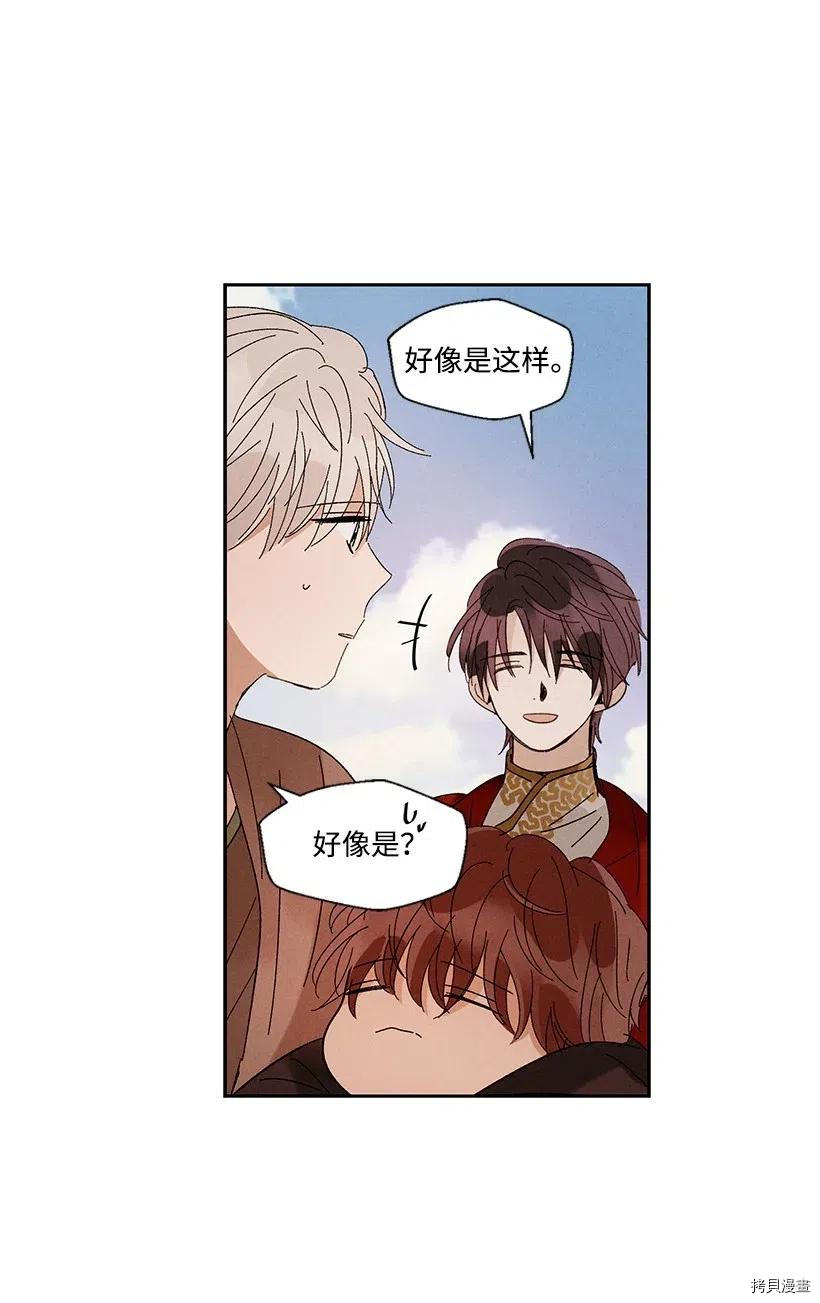 龙下雨的国家[拷贝漫画]韩漫全集-第07话无删减无遮挡章节图片 