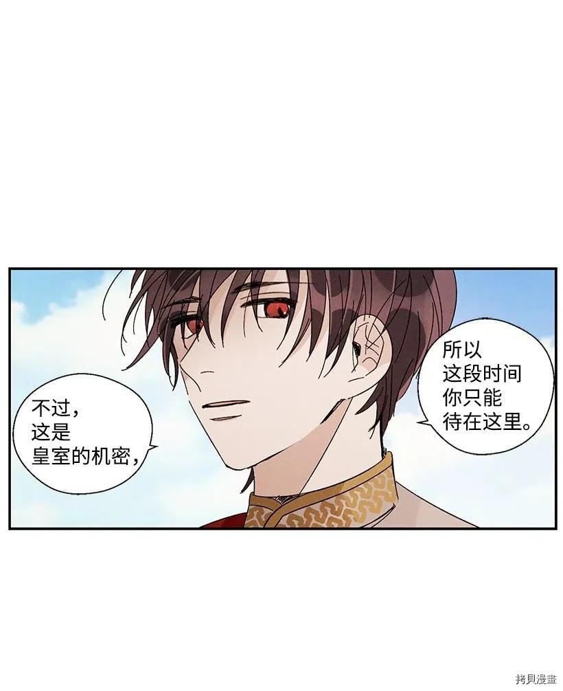 龙下雨的国家[拷贝漫画]韩漫全集-第07话无删减无遮挡章节图片 
