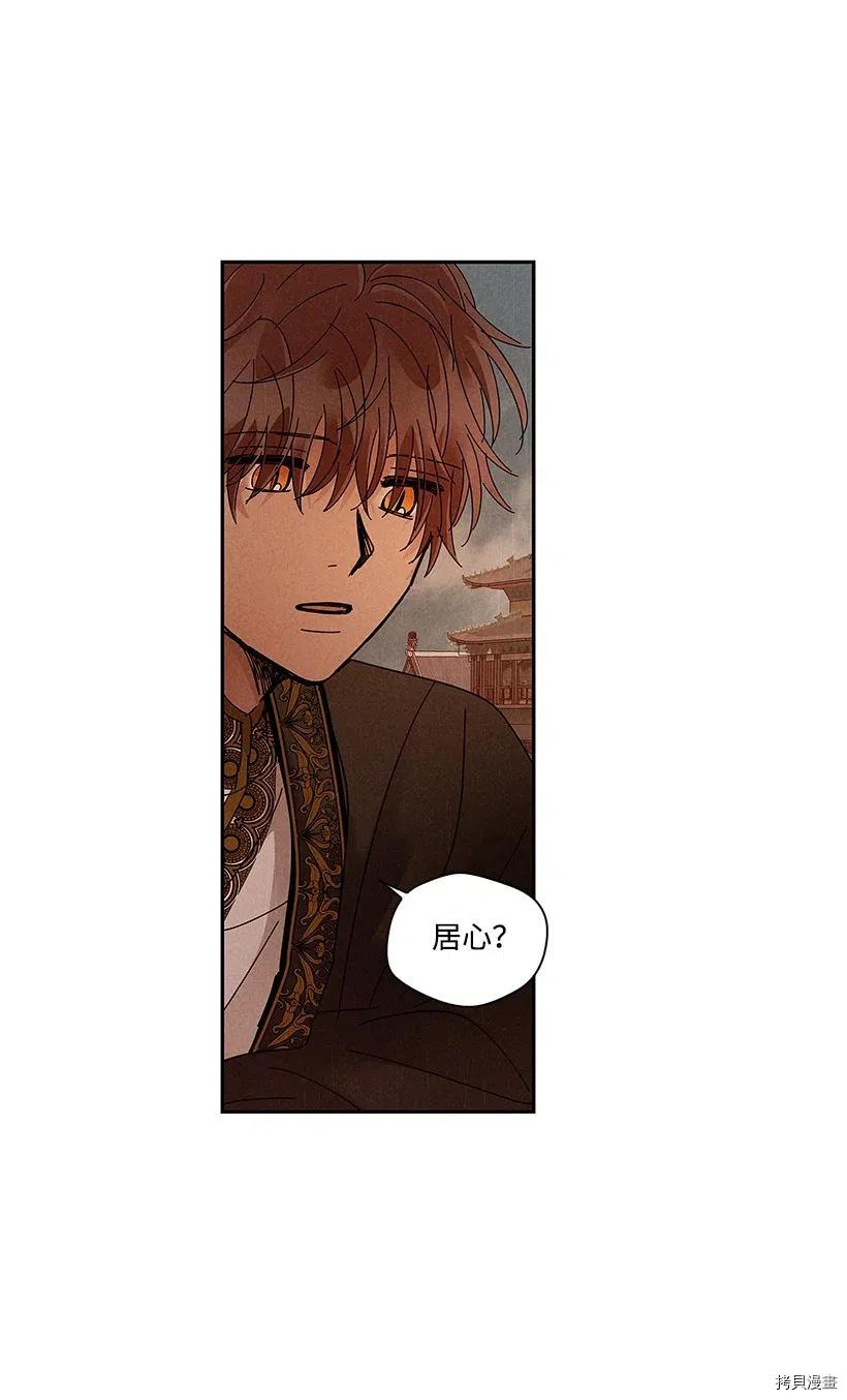 龙下雨的国家[拷贝漫画]韩漫全集-第70话无删减无遮挡章节图片 