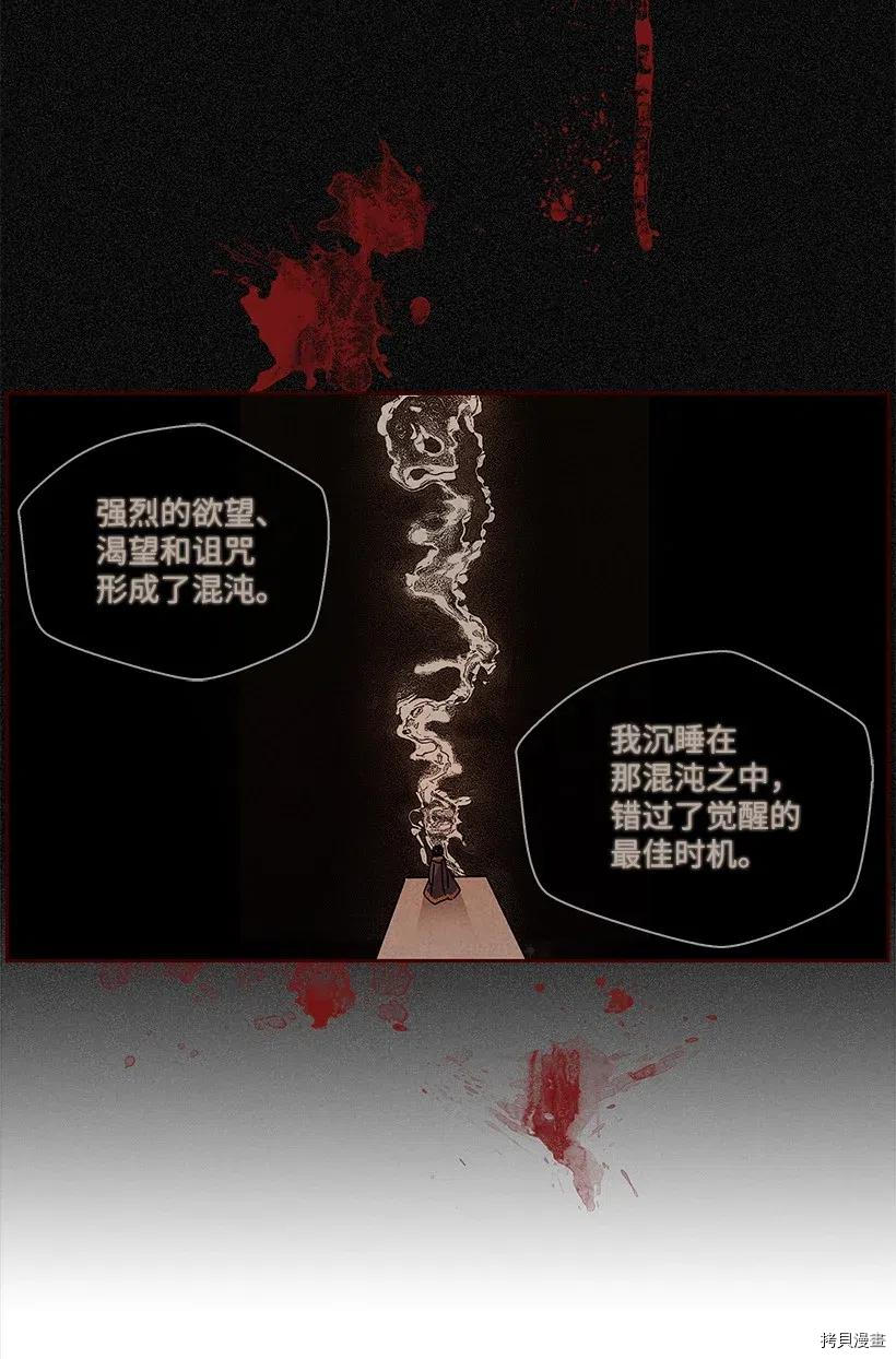 龙下雨的国家[拷贝漫画]韩漫全集-第70话无删减无遮挡章节图片 