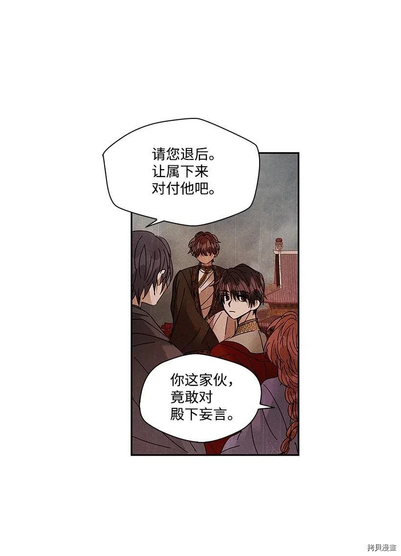 龙下雨的国家[拷贝漫画]韩漫全集-第70话无删减无遮挡章节图片 