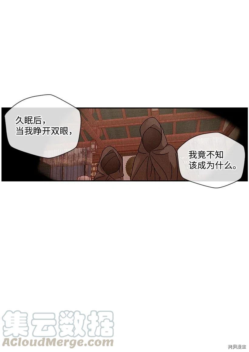 龙下雨的国家[拷贝漫画]韩漫全集-第70话无删减无遮挡章节图片 