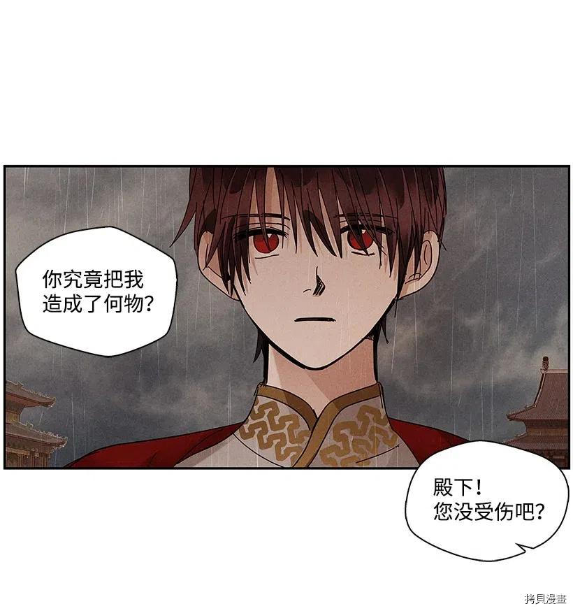 龙下雨的国家[拷贝漫画]韩漫全集-第70话无删减无遮挡章节图片 