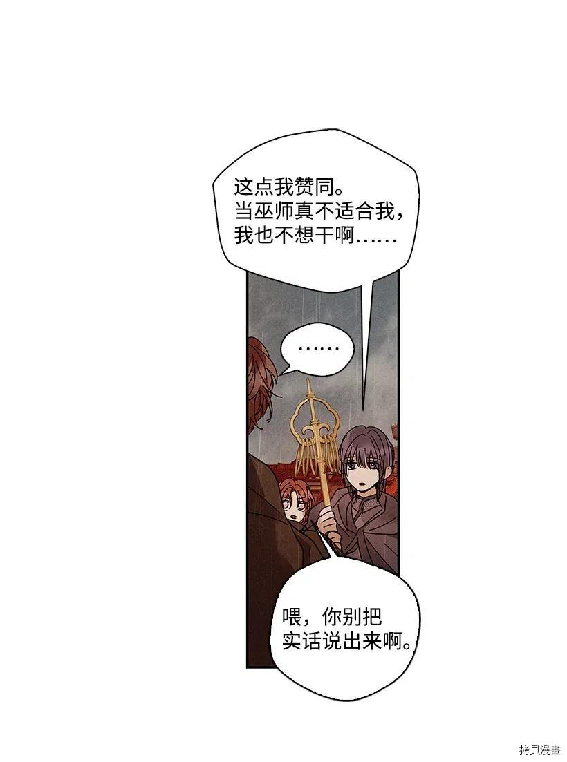 龙下雨的国家[拷贝漫画]韩漫全集-第70话无删减无遮挡章节图片 