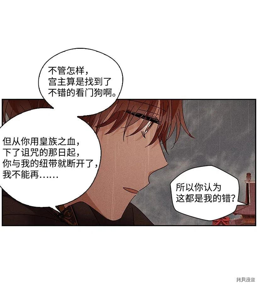 龙下雨的国家[拷贝漫画]韩漫全集-第70话无删减无遮挡章节图片 