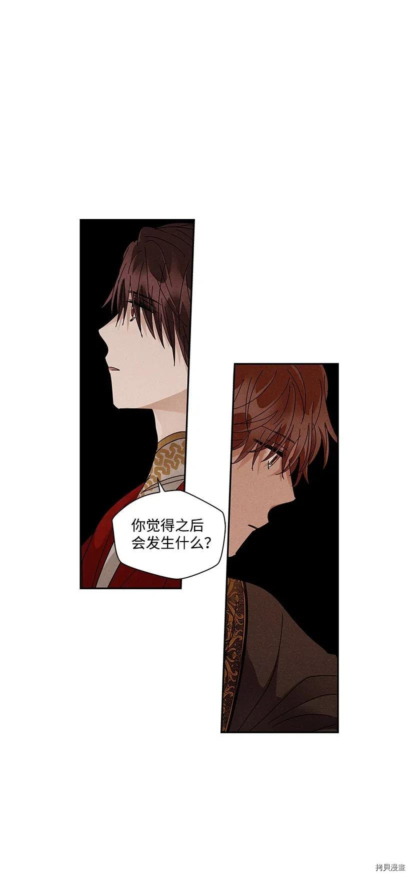 龙下雨的国家[拷贝漫画]韩漫全集-第70话无删减无遮挡章节图片 
