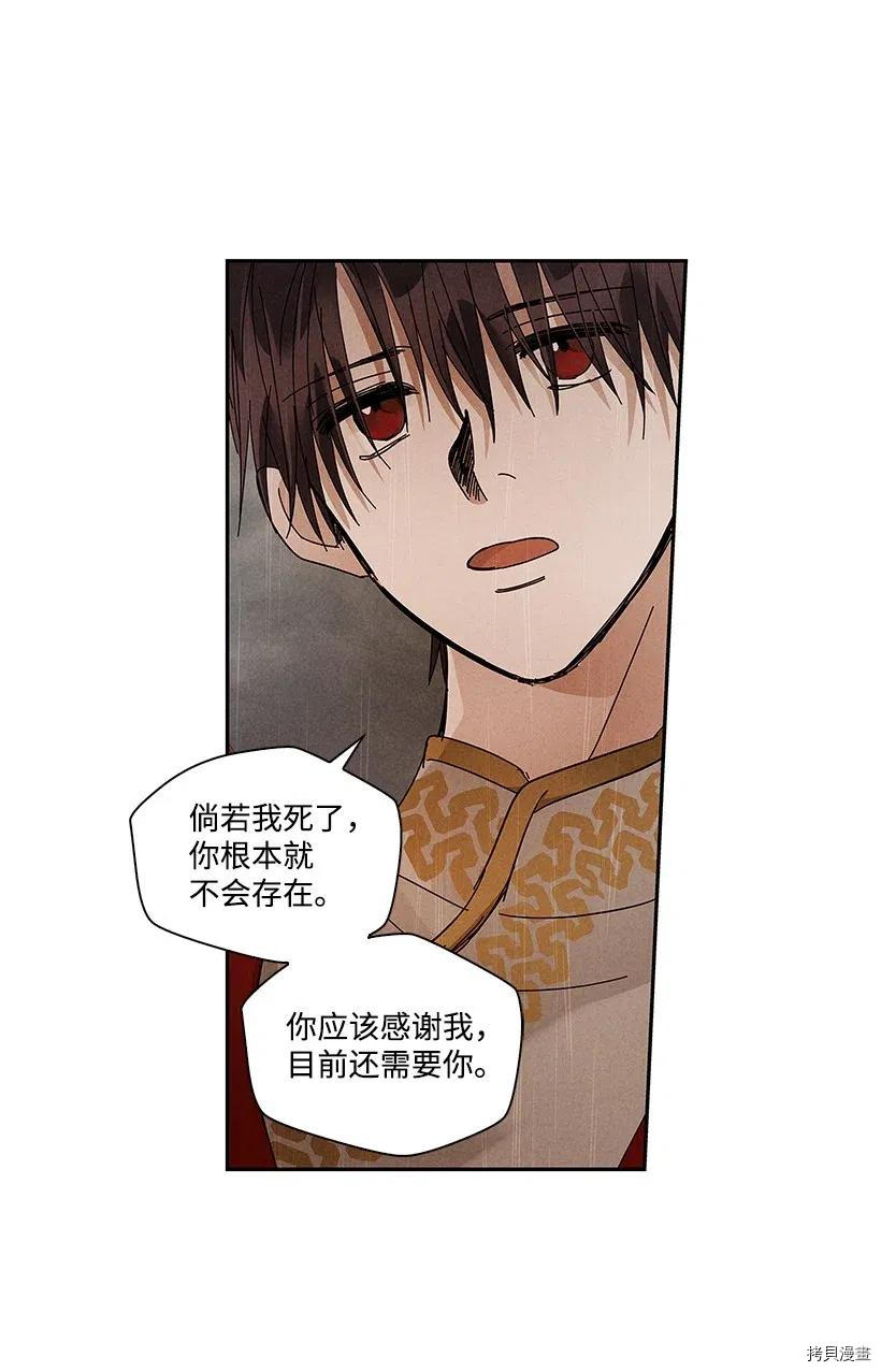 龙下雨的国家[拷贝漫画]韩漫全集-第70话无删减无遮挡章节图片 