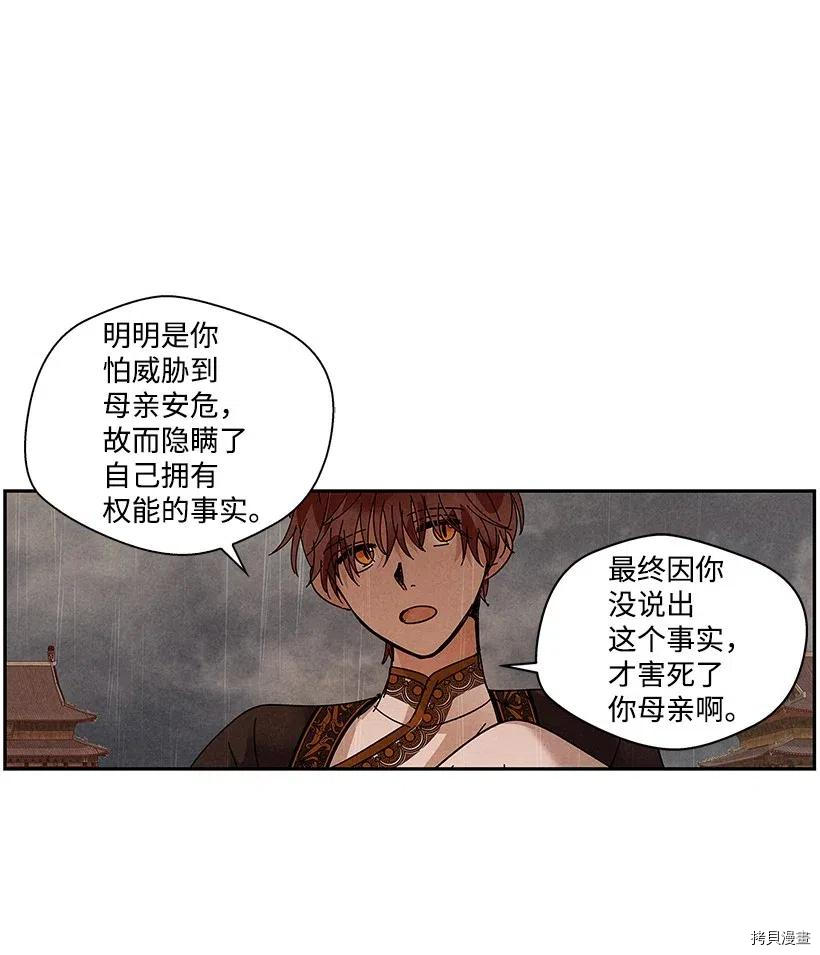 龙下雨的国家[拷贝漫画]韩漫全集-第70话无删减无遮挡章节图片 