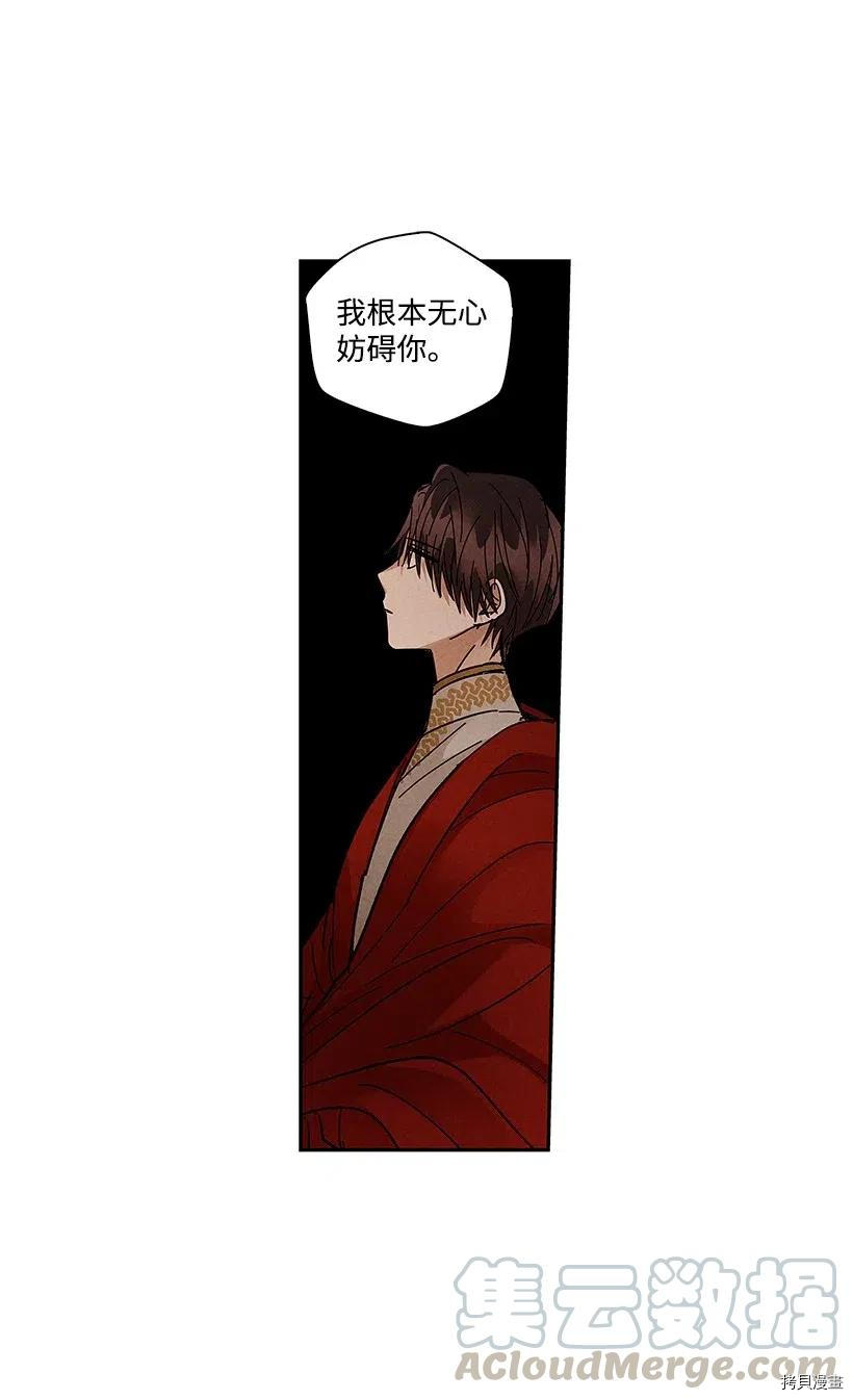 龙下雨的国家[拷贝漫画]韩漫全集-第70话无删减无遮挡章节图片 