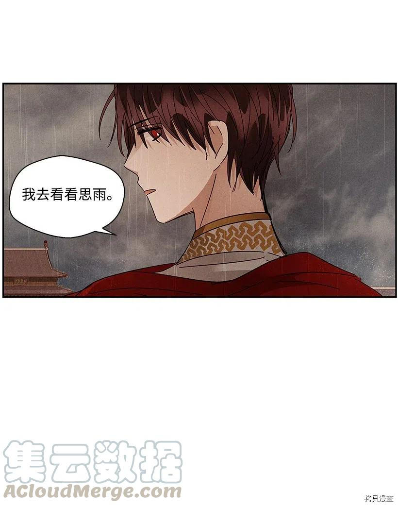 龙下雨的国家[拷贝漫画]韩漫全集-第70话无删减无遮挡章节图片 