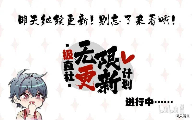 龙下雨的国家[拷贝漫画]韩漫全集-第70话无删减无遮挡章节图片 