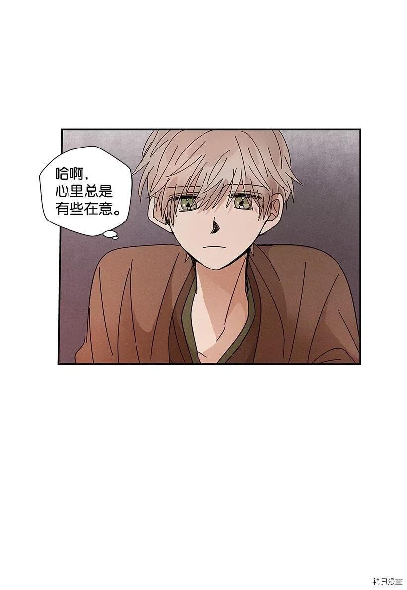 龙下雨的国家[拷贝漫画]韩漫全集-第71话无删减无遮挡章节图片 