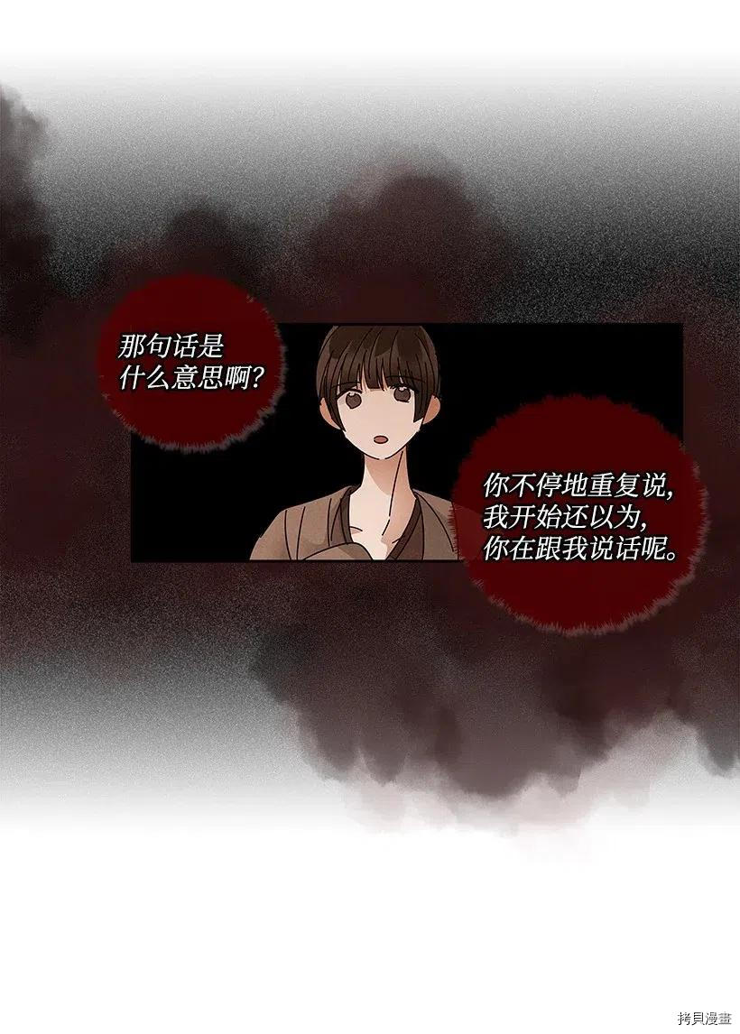龙下雨的国家[拷贝漫画]韩漫全集-第71话无删减无遮挡章节图片 