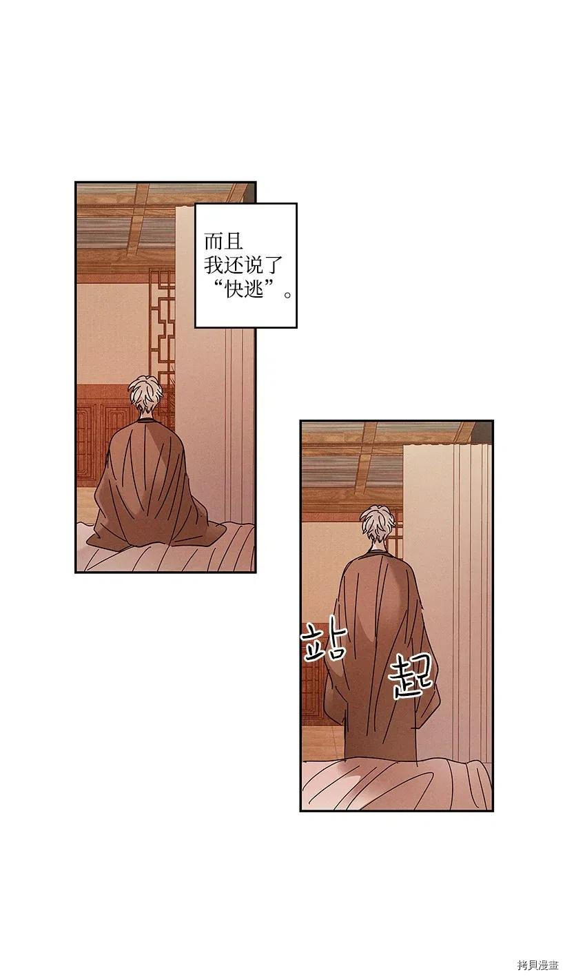 龙下雨的国家[拷贝漫画]韩漫全集-第71话无删减无遮挡章节图片 