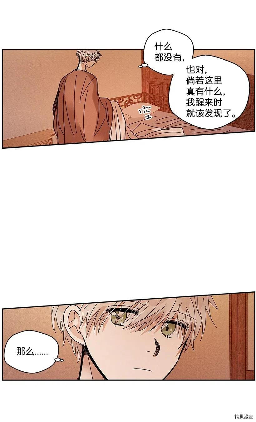 龙下雨的国家[拷贝漫画]韩漫全集-第71话无删减无遮挡章节图片 
