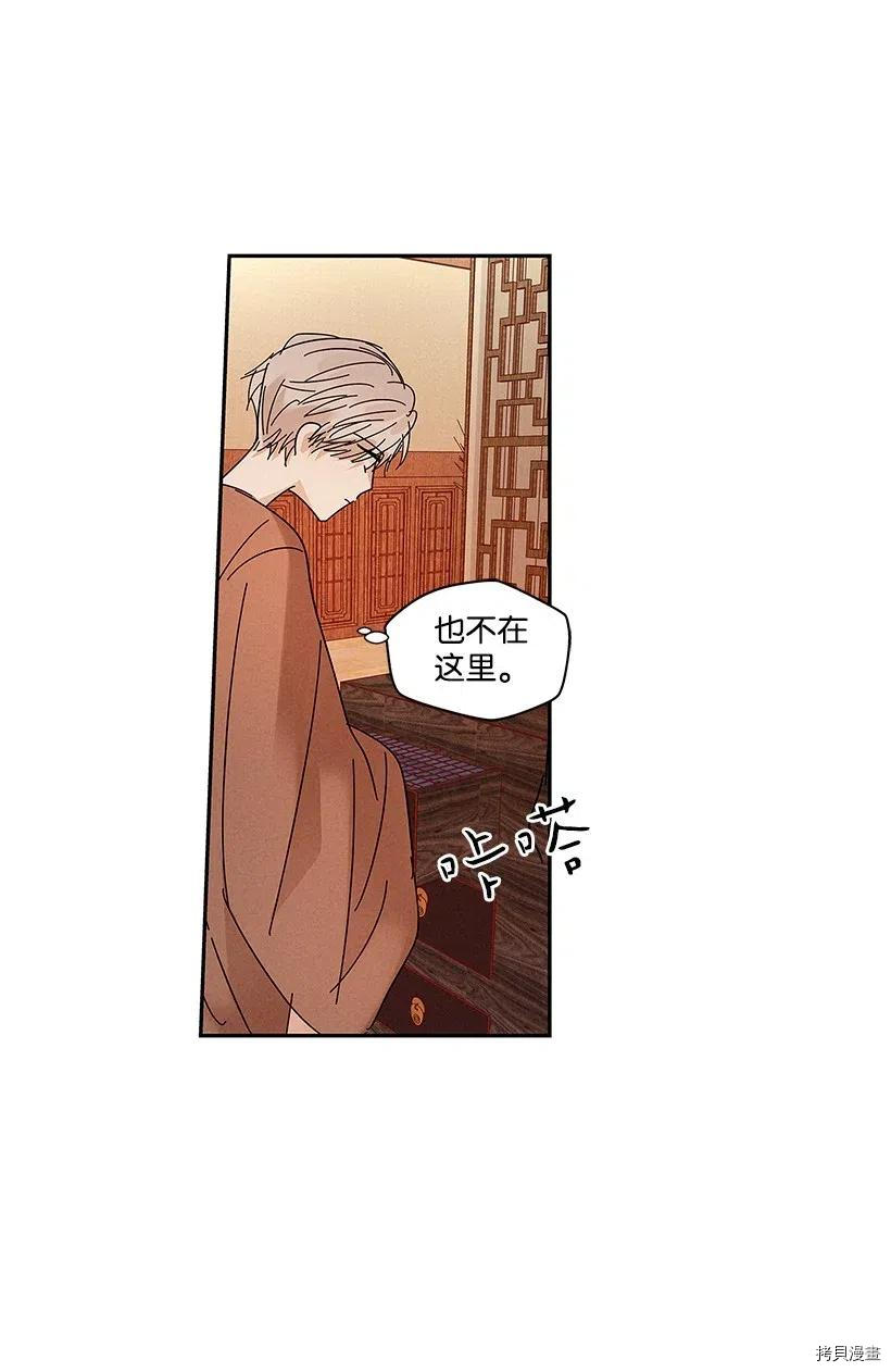 龙下雨的国家[拷贝漫画]韩漫全集-第71话无删减无遮挡章节图片 