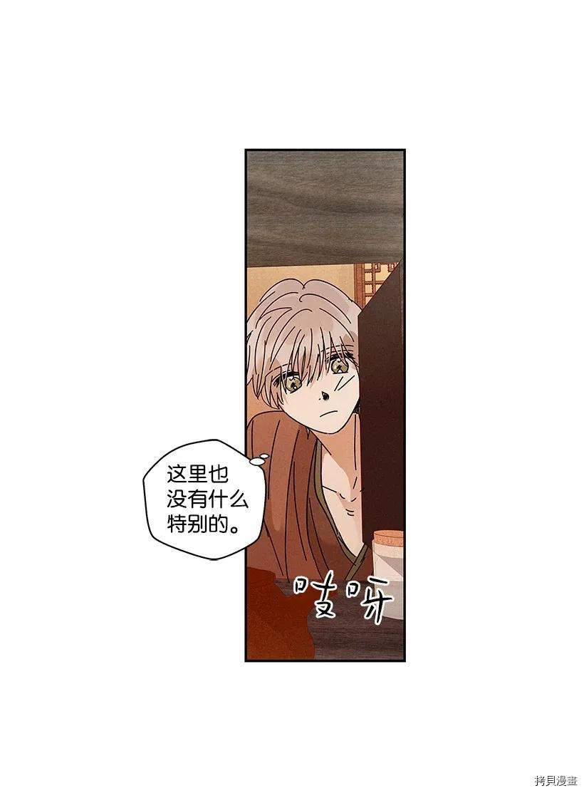 龙下雨的国家[拷贝漫画]韩漫全集-第71话无删减无遮挡章节图片 