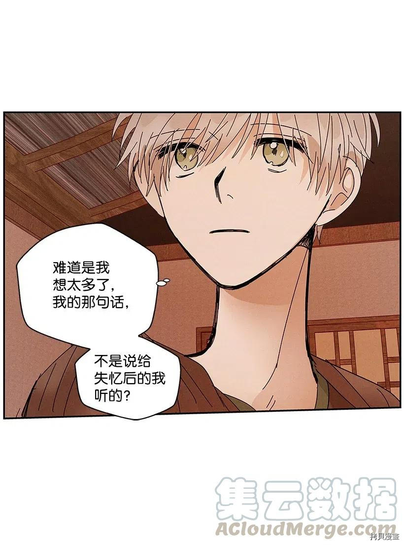 龙下雨的国家[拷贝漫画]韩漫全集-第71话无删减无遮挡章节图片 