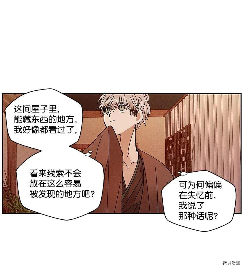 龙下雨的国家[拷贝漫画]韩漫全集-第71话无删减无遮挡章节图片 