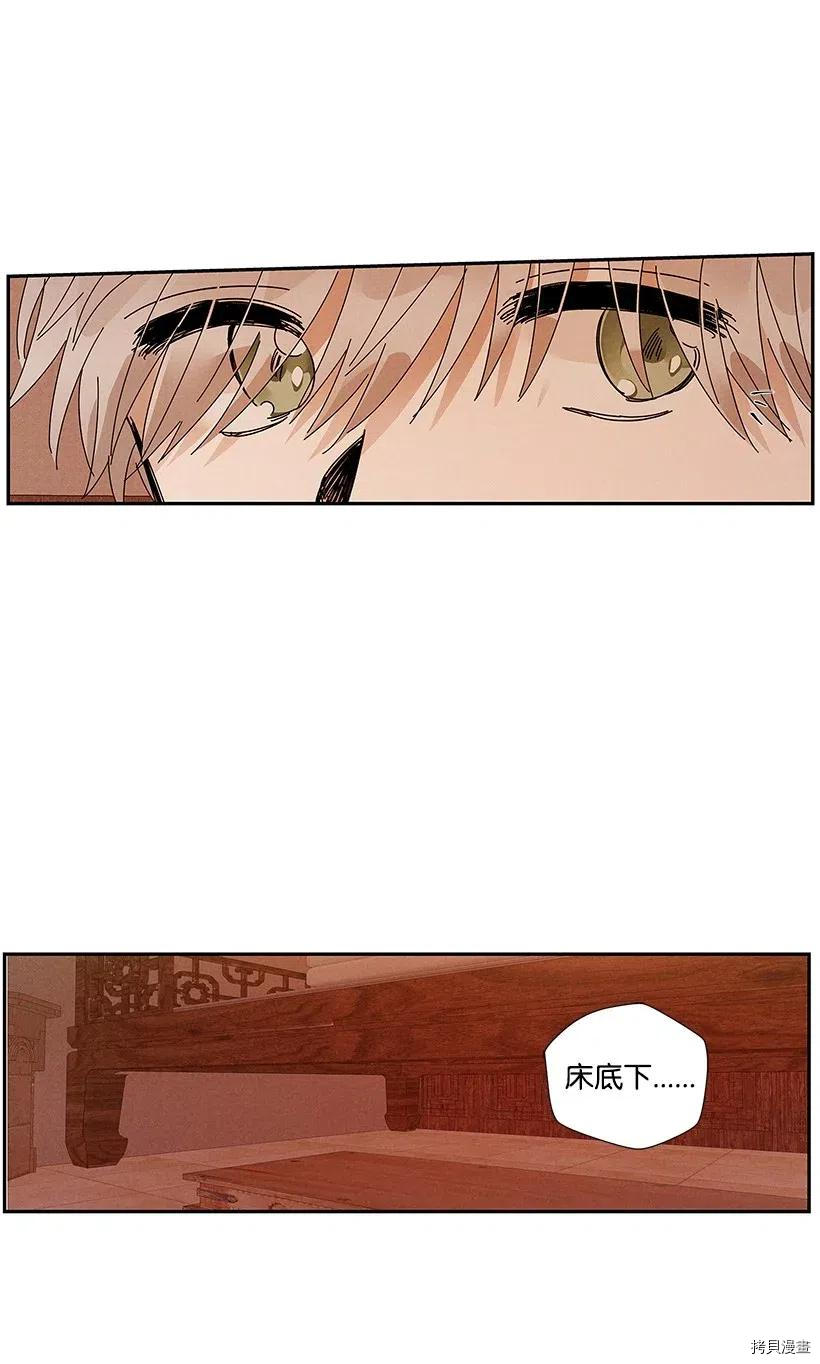龙下雨的国家[拷贝漫画]韩漫全集-第71话无删减无遮挡章节图片 