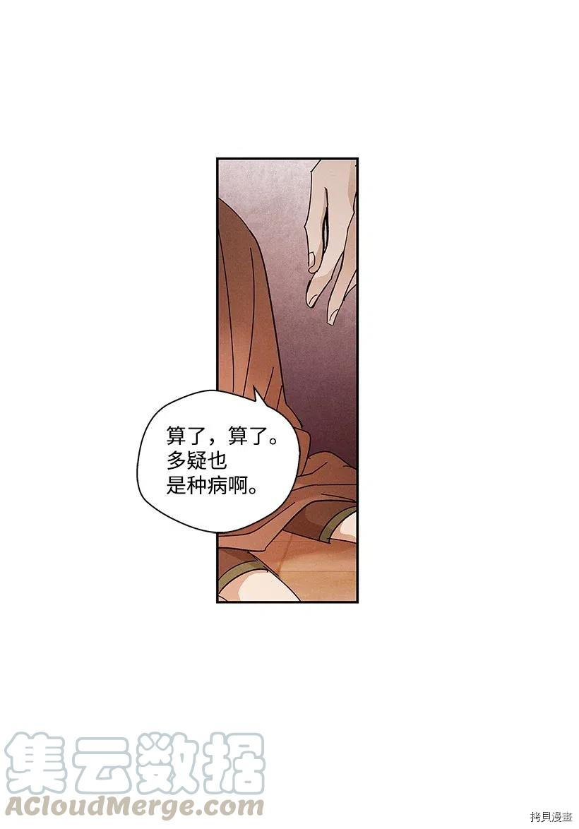龙下雨的国家[拷贝漫画]韩漫全集-第71话无删减无遮挡章节图片 