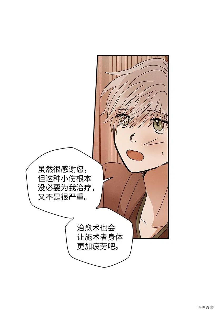 龙下雨的国家[拷贝漫画]韩漫全集-第71话无删减无遮挡章节图片 