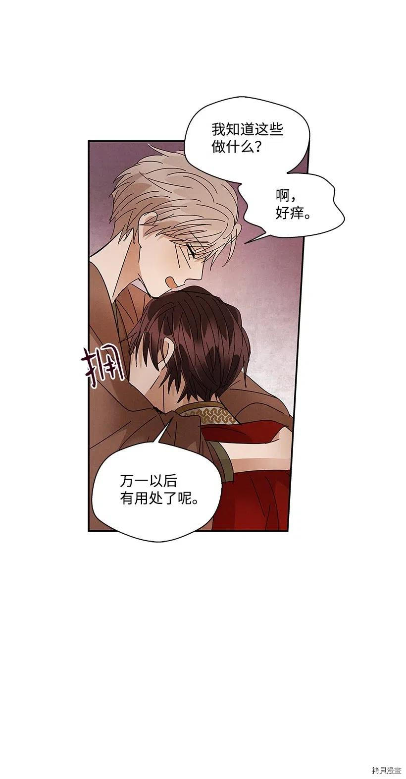 龙下雨的国家[拷贝漫画]韩漫全集-第71话无删减无遮挡章节图片 