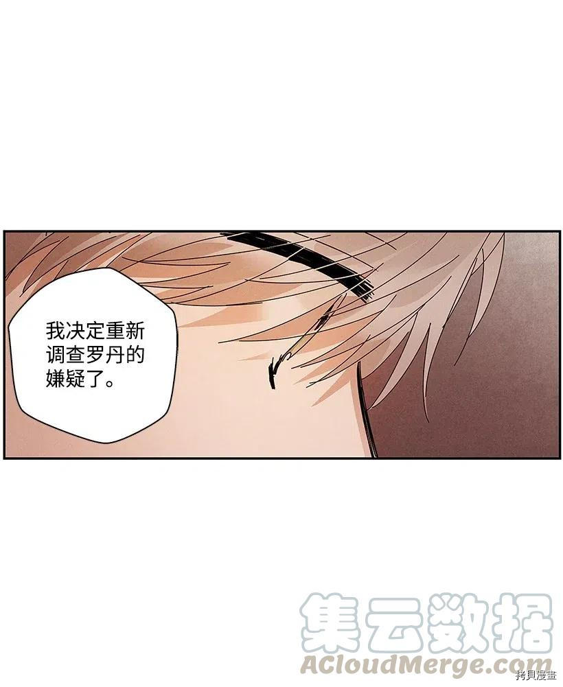 龙下雨的国家[拷贝漫画]韩漫全集-第71话无删减无遮挡章节图片 