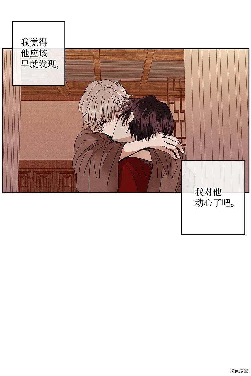 龙下雨的国家[拷贝漫画]韩漫全集-第71话无删减无遮挡章节图片 