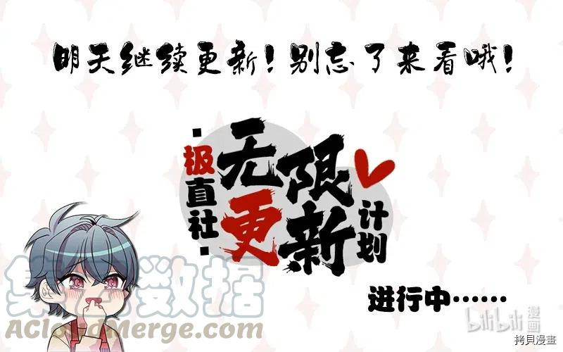 龙下雨的国家[拷贝漫画]韩漫全集-第71话无删减无遮挡章节图片 