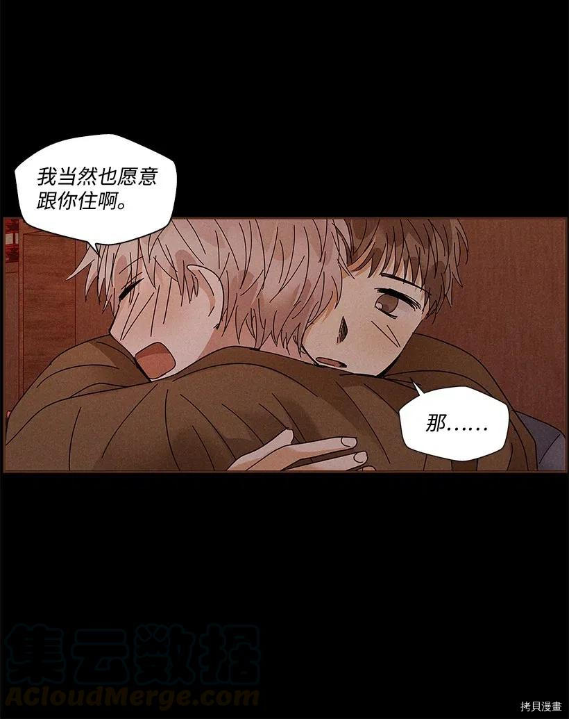 龙下雨的国家[拷贝漫画]韩漫全集-第72话无删减无遮挡章节图片 