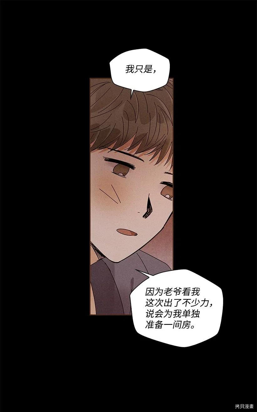 龙下雨的国家[拷贝漫画]韩漫全集-第72话无删减无遮挡章节图片 