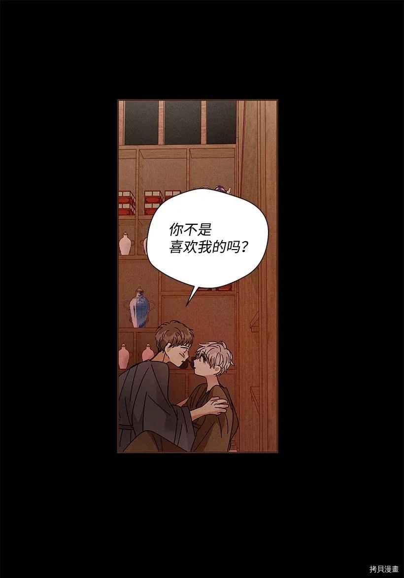 龙下雨的国家[拷贝漫画]韩漫全集-第72话无删减无遮挡章节图片 