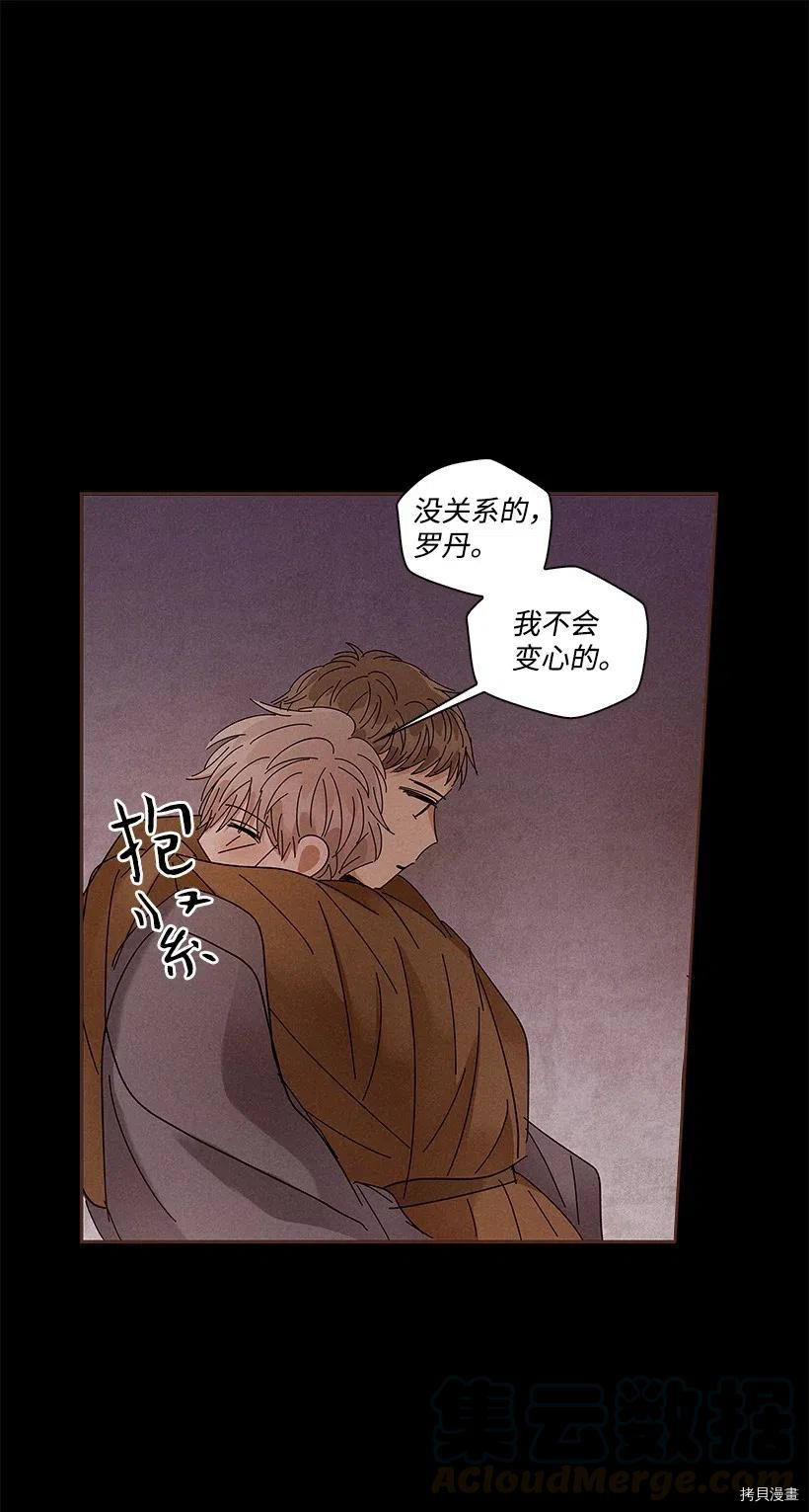 龙下雨的国家[拷贝漫画]韩漫全集-第72话无删减无遮挡章节图片 
