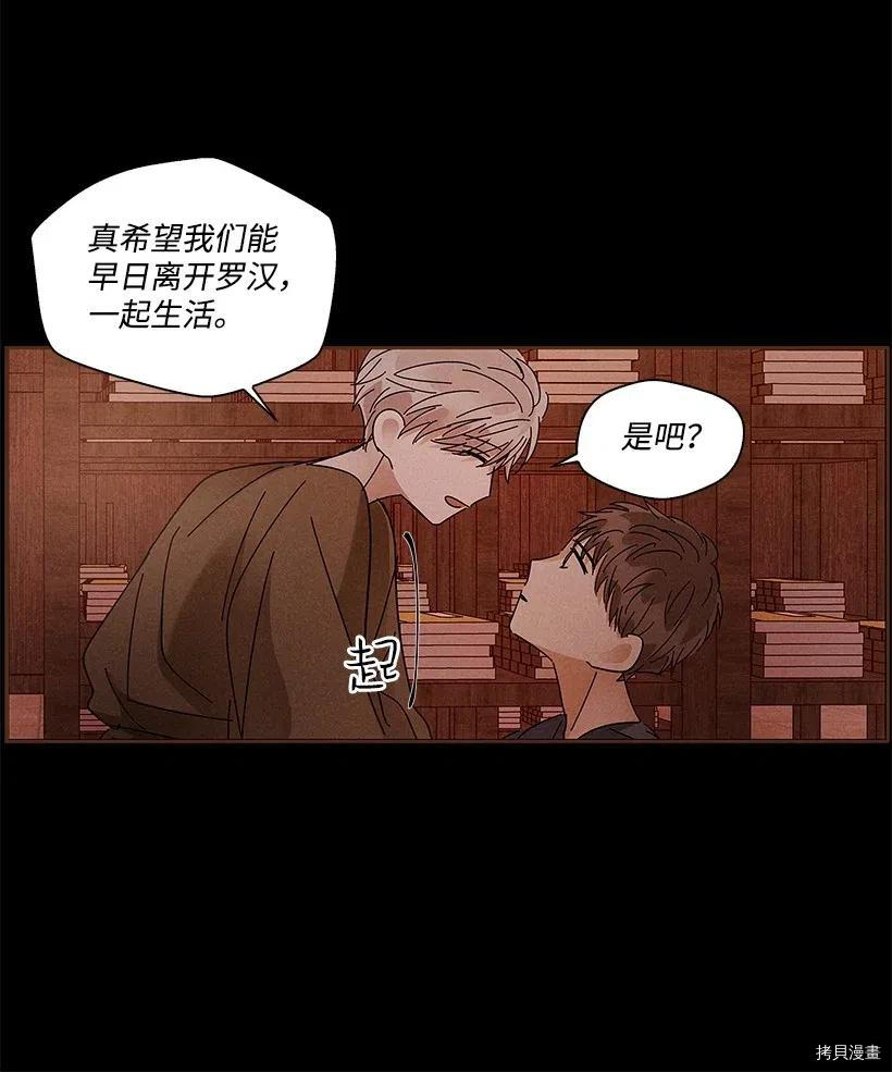 龙下雨的国家[拷贝漫画]韩漫全集-第72话无删减无遮挡章节图片 