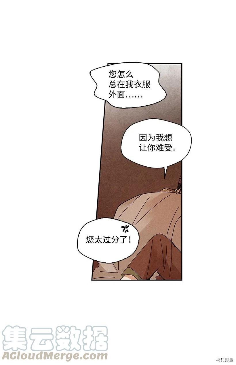 龙下雨的国家[拷贝漫画]韩漫全集-第72话无删减无遮挡章节图片 