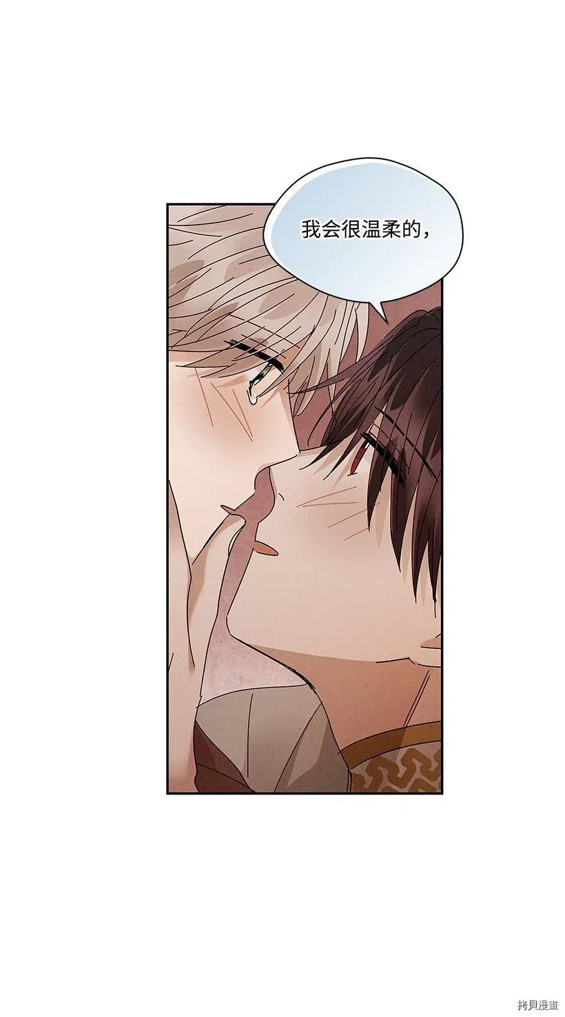 龙下雨的国家[拷贝漫画]韩漫全集-第72话无删减无遮挡章节图片 