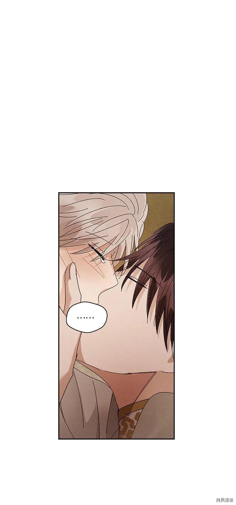 龙下雨的国家[拷贝漫画]韩漫全集-第72话无删减无遮挡章节图片 