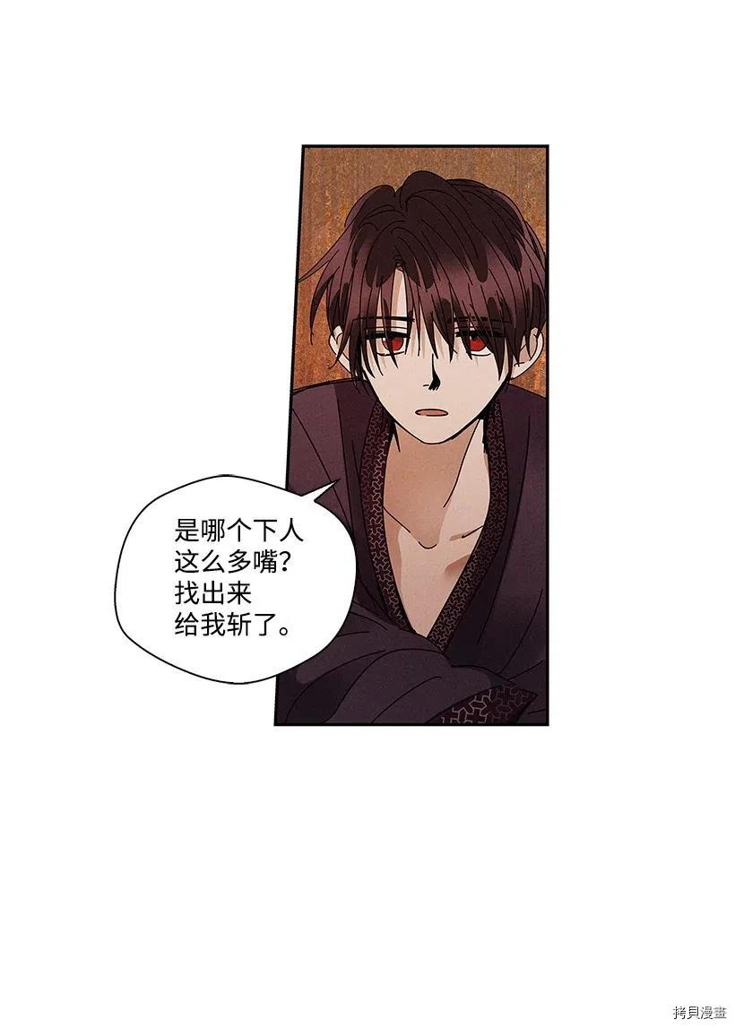 龙下雨的国家[拷贝漫画]韩漫全集-第73话无删减无遮挡章节图片 